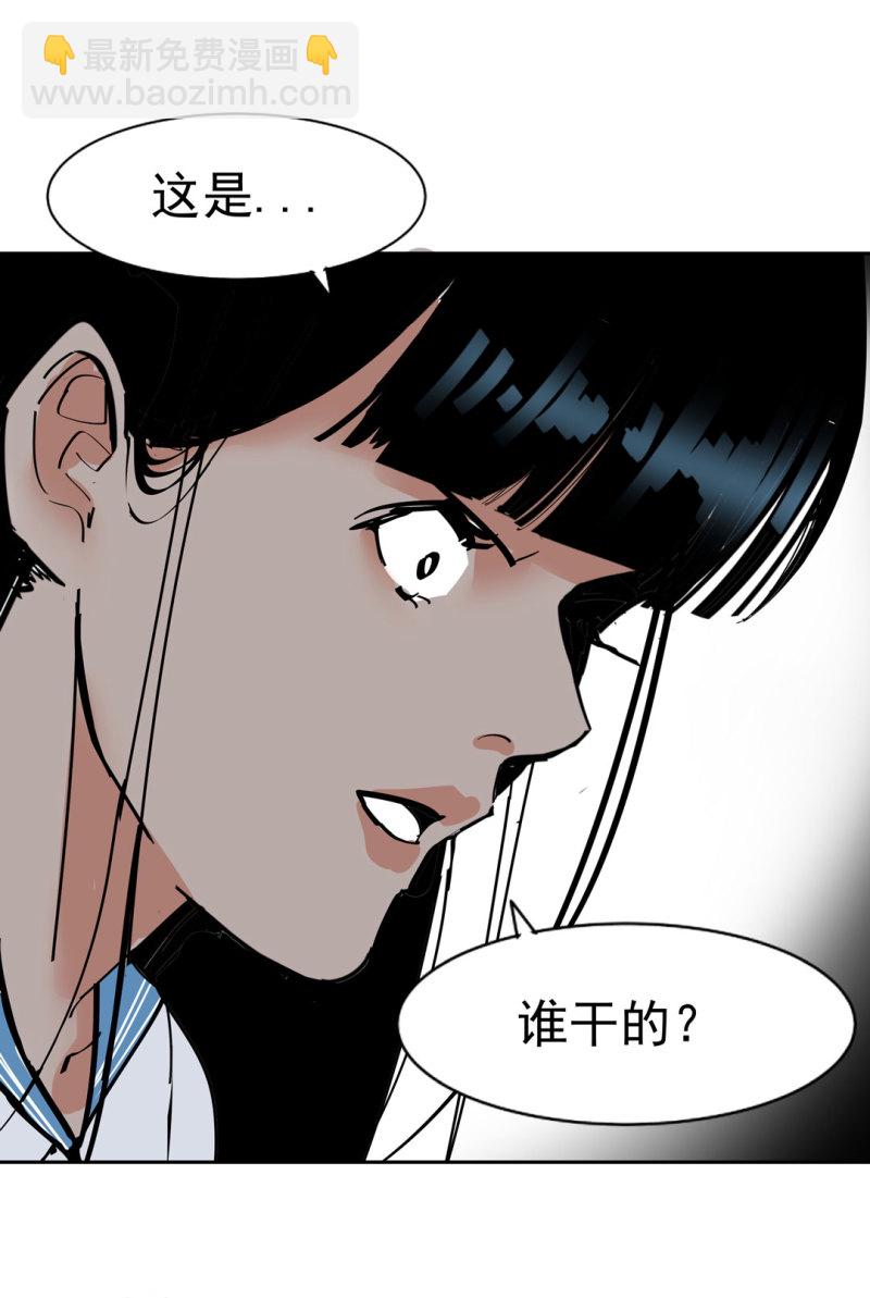 第37话 这条狗是付三通？(1/2)-第37话