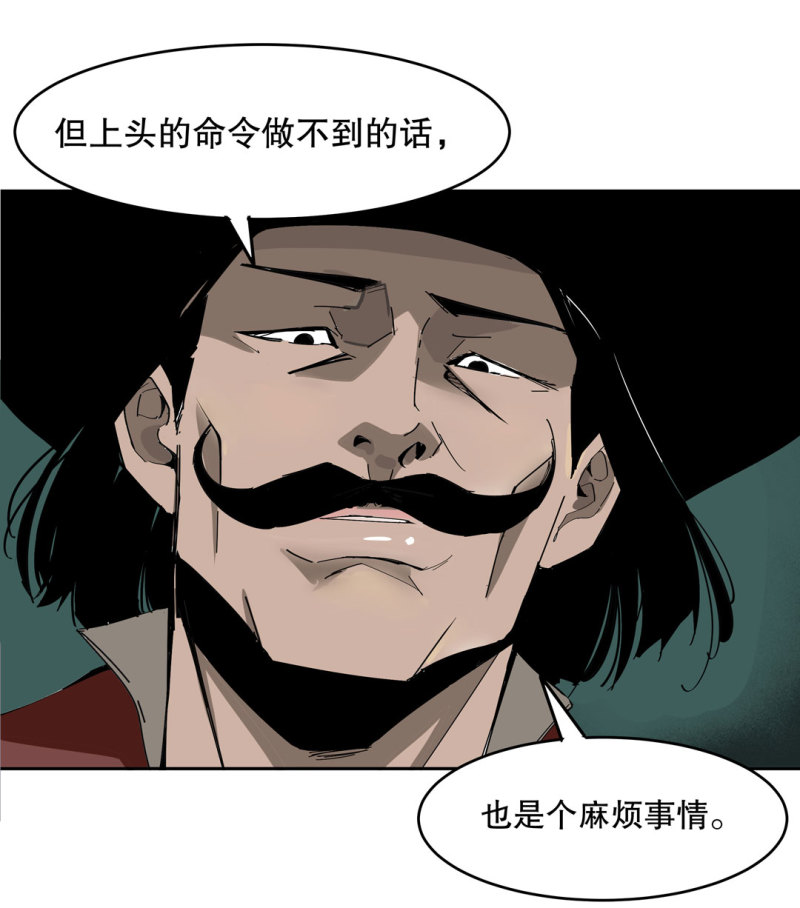 第37话 这条狗是付三通？(1/2)-第37话