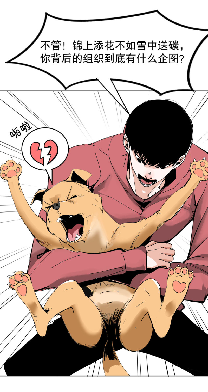 第39话 营救爱国的小艾（一）-第39话