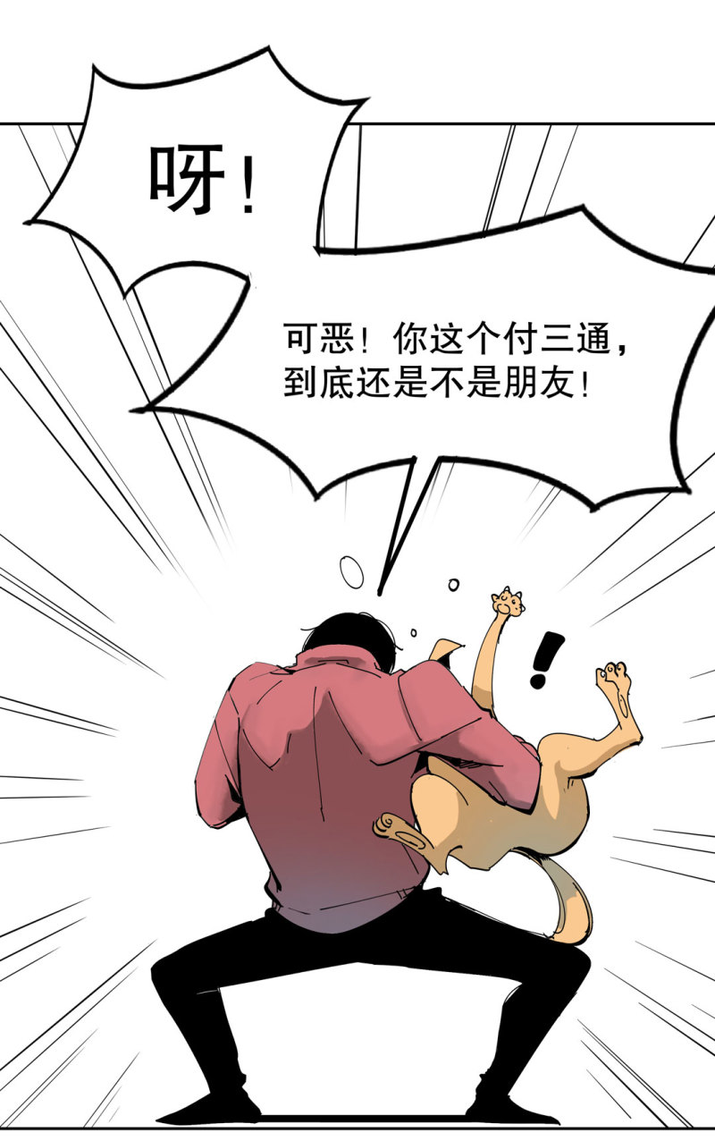 第39话 营救爱国的小艾（一）-第39话