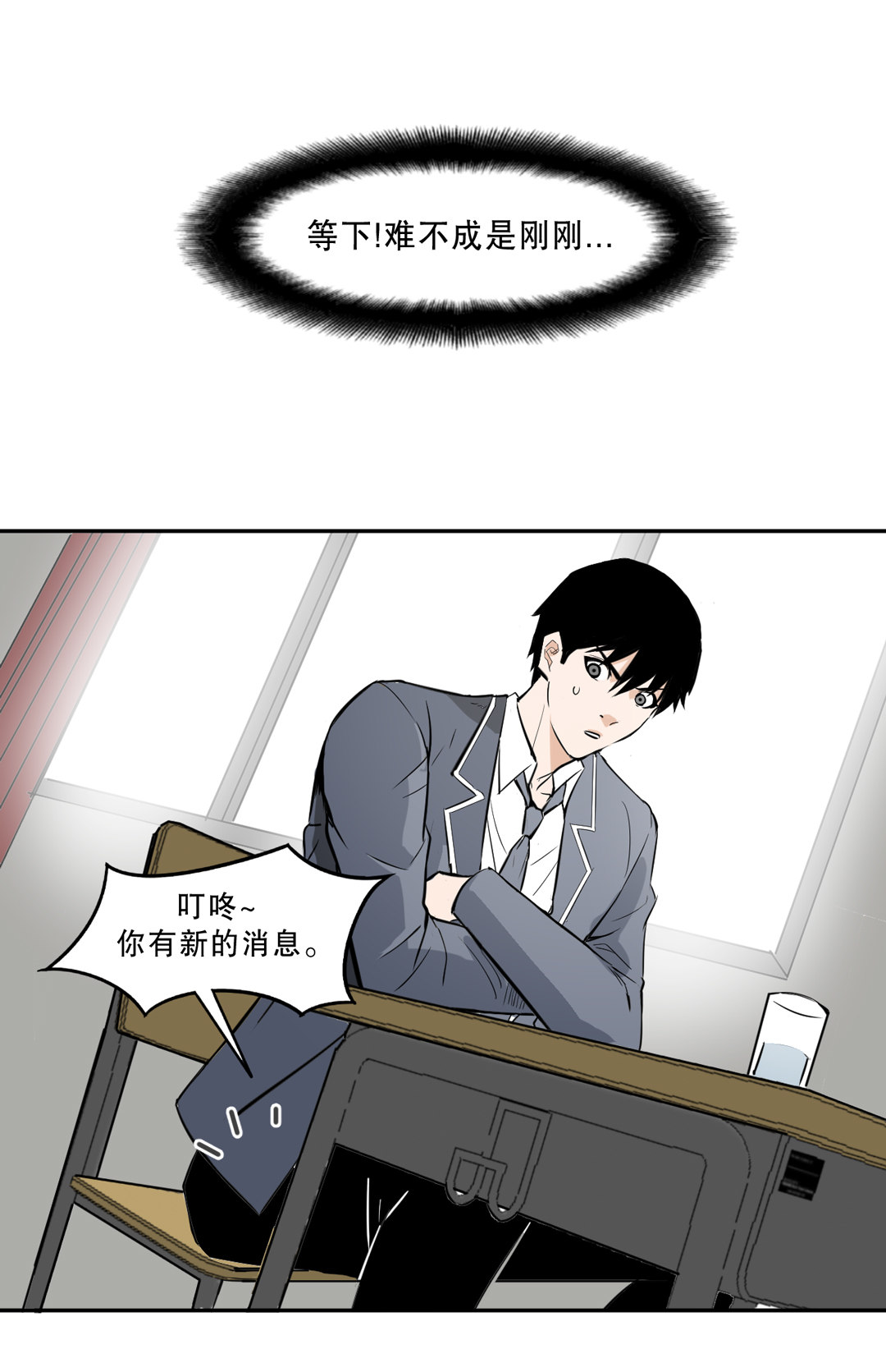 第5话 我在游戏世界-第5话