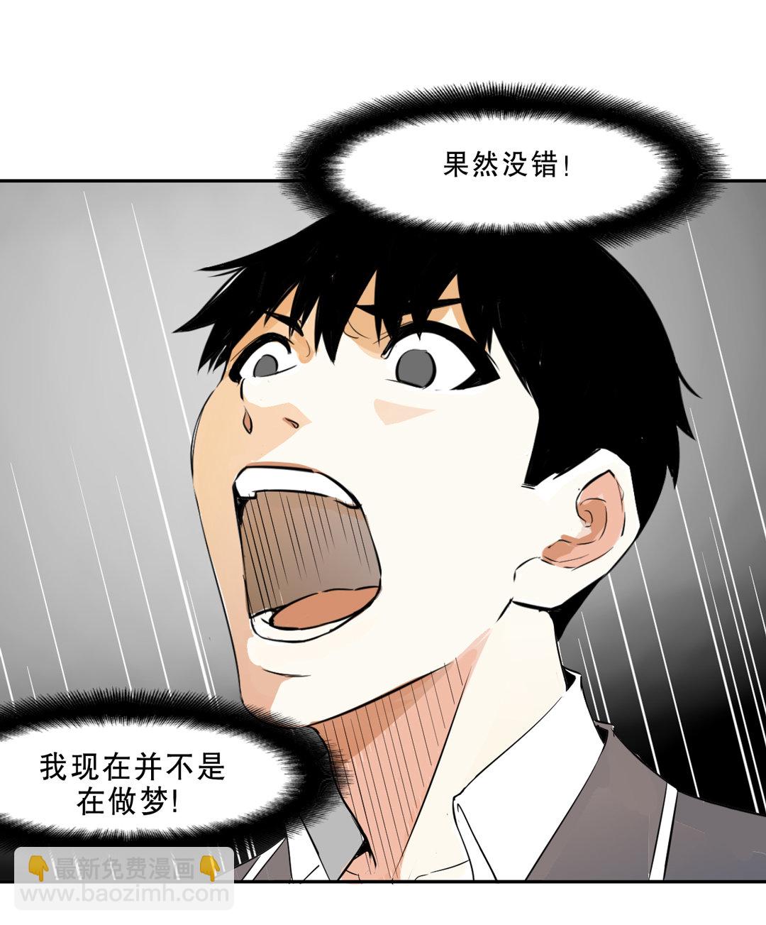 第5话 我在游戏世界-第5话
