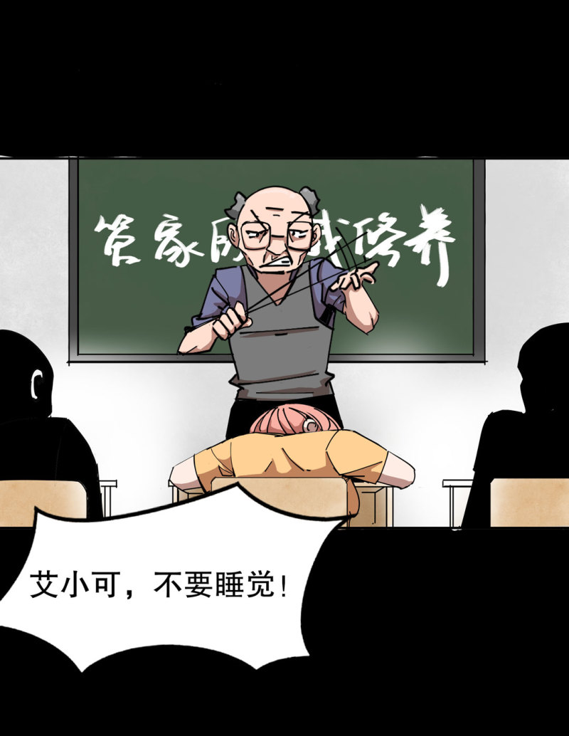 第41话 小艾！(1/2)-第41话
