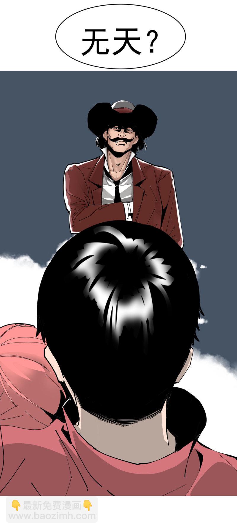 第43话 管你无天还是异闻局-第43话