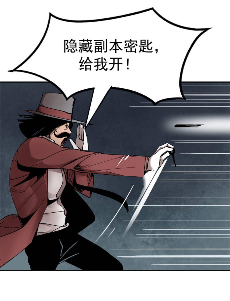 第43话 管你无天还是异闻局-第43话