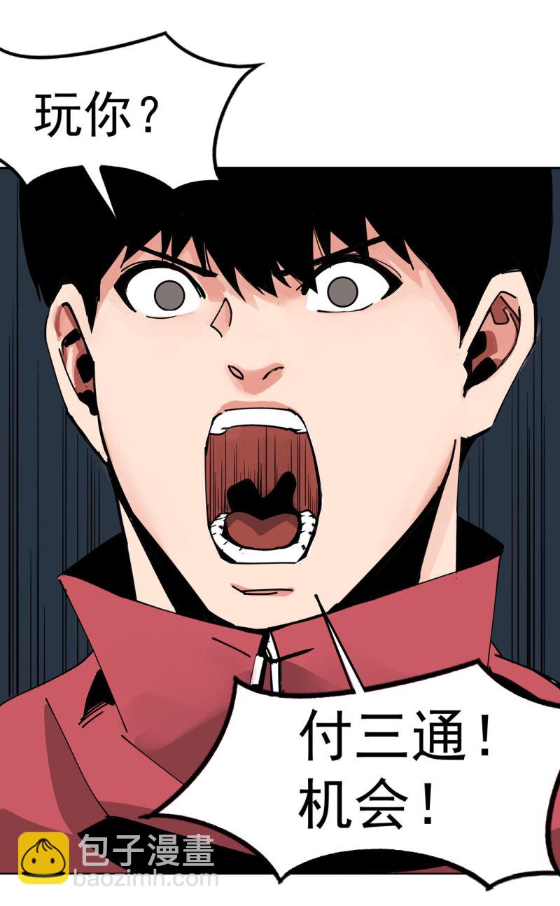 第43话 管你无天还是异闻局-第43话