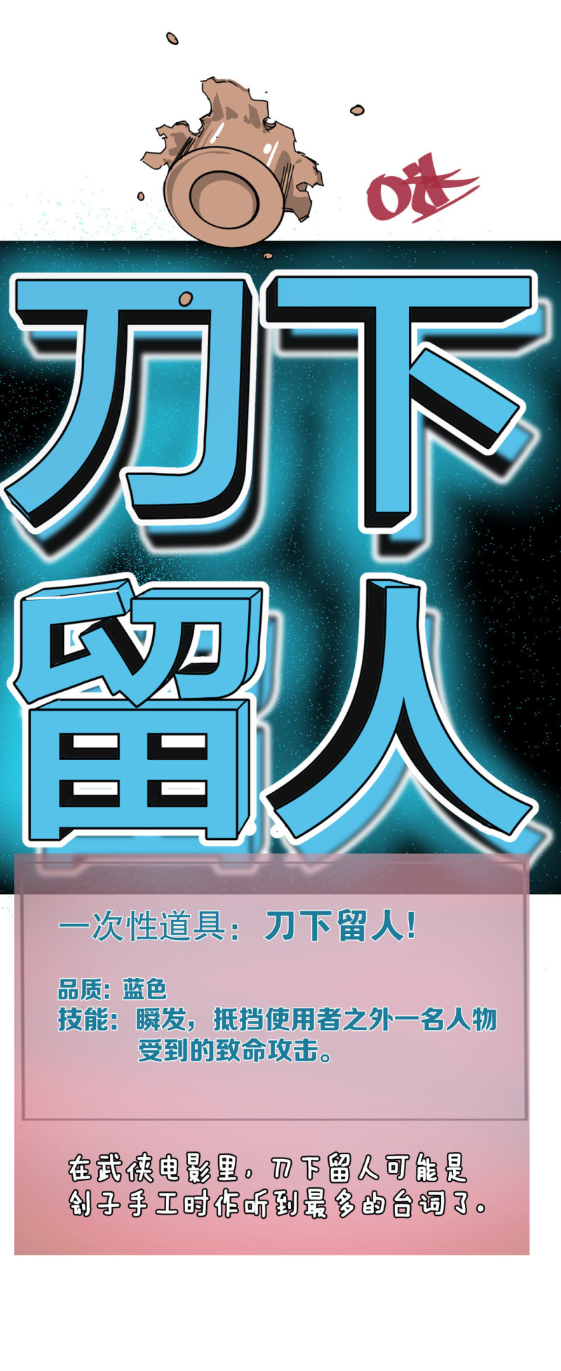第43话 管你无天还是异闻局-第43话