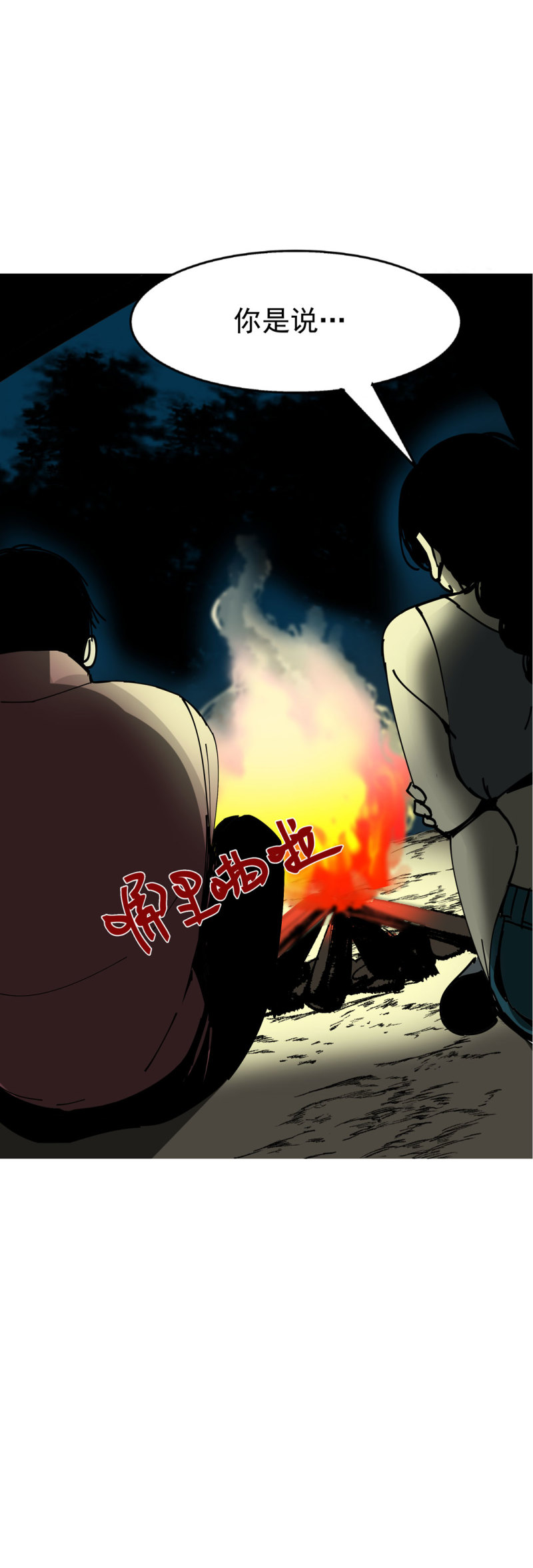 第47话 陨石怪事（1）-第47话