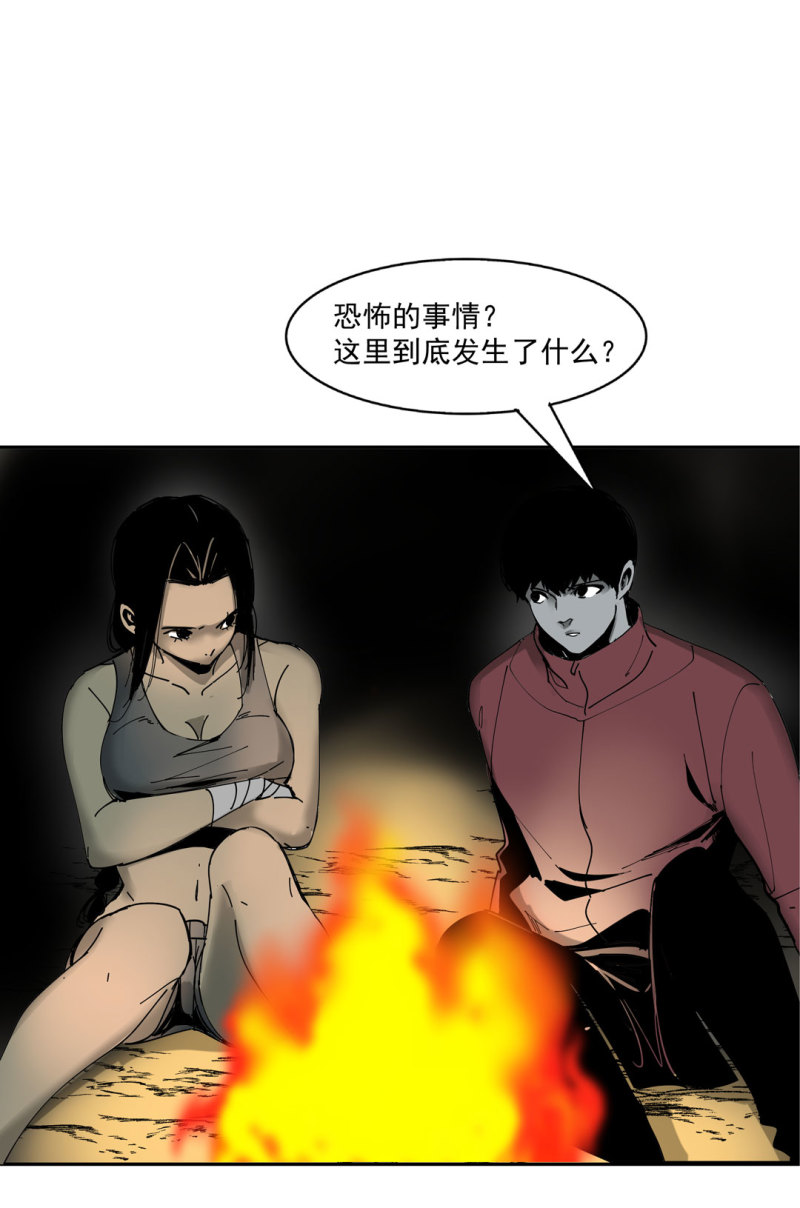 第47话 陨石怪事（1）-第47话