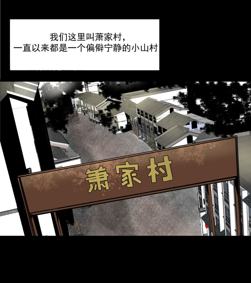 第47话 陨石怪事（1）-第47话