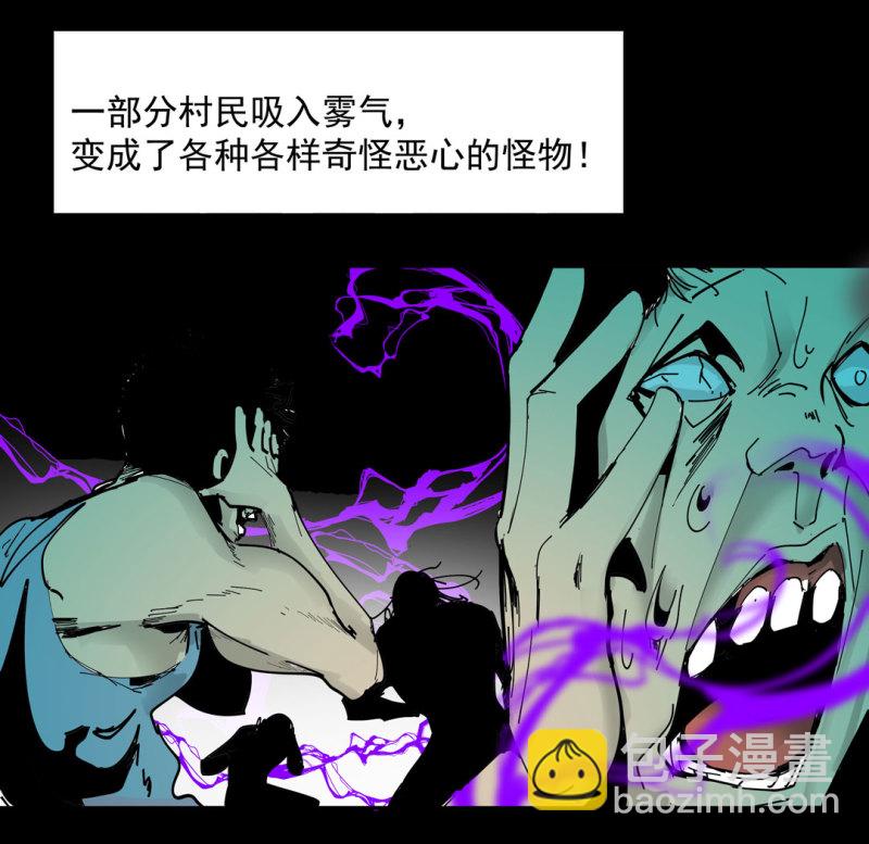第47话 陨石怪事（1）-第47话