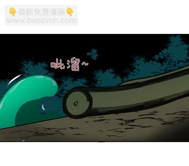 第47话 陨石怪事（1）-第47话