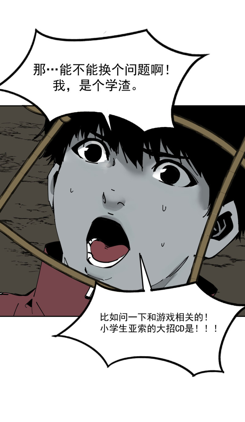 第47话 陨石怪事（1）-第47话