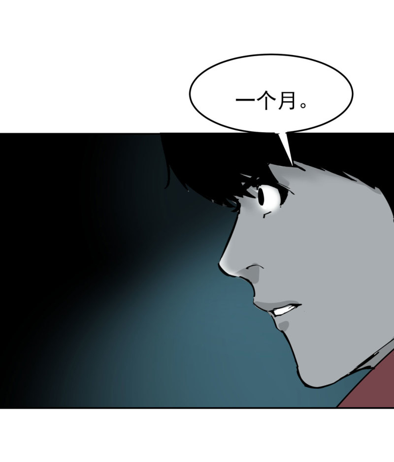 第47话 陨石怪事（1）-第47话