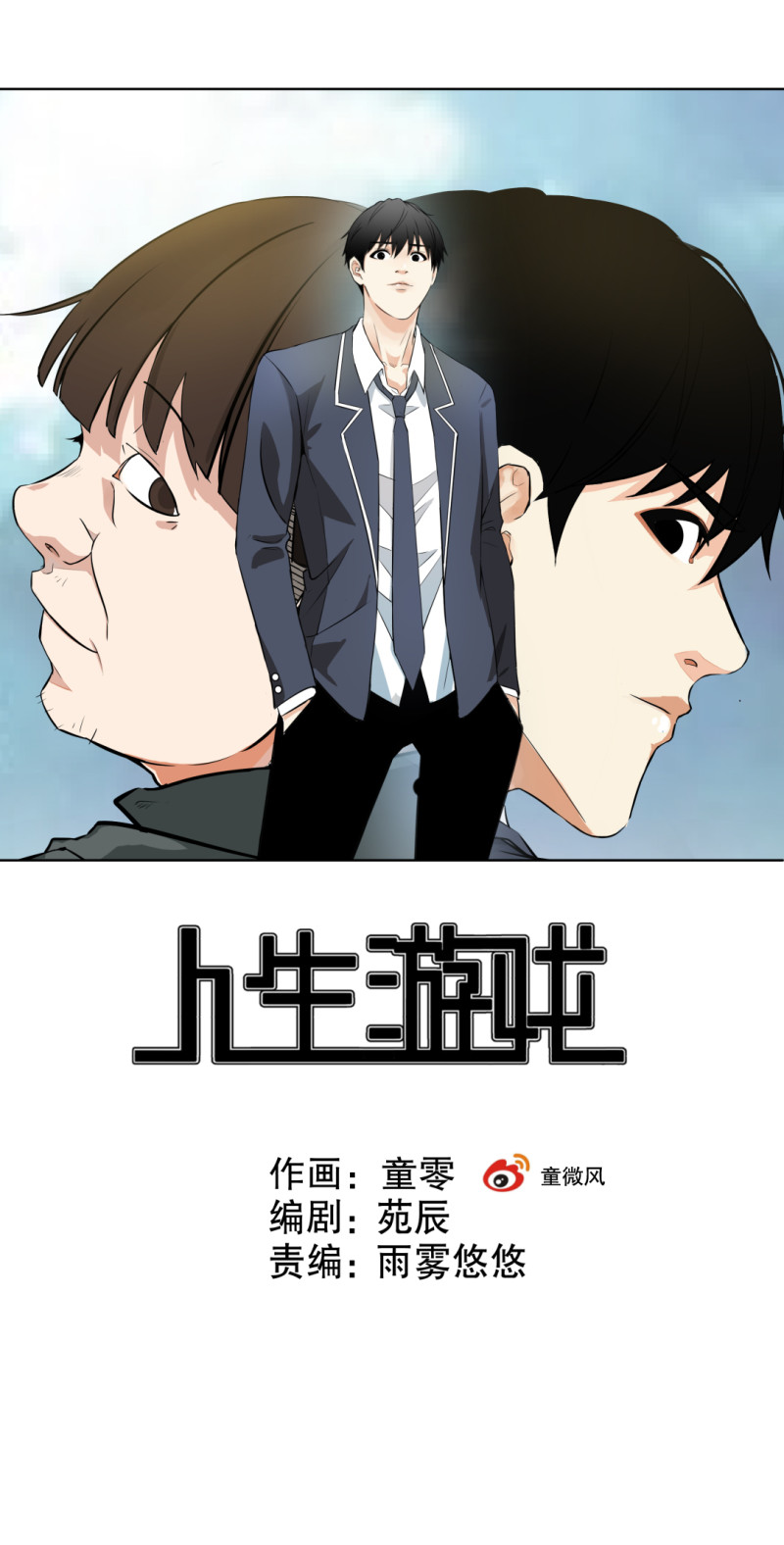 第49话 猎狗大叔(1/2)-第49话