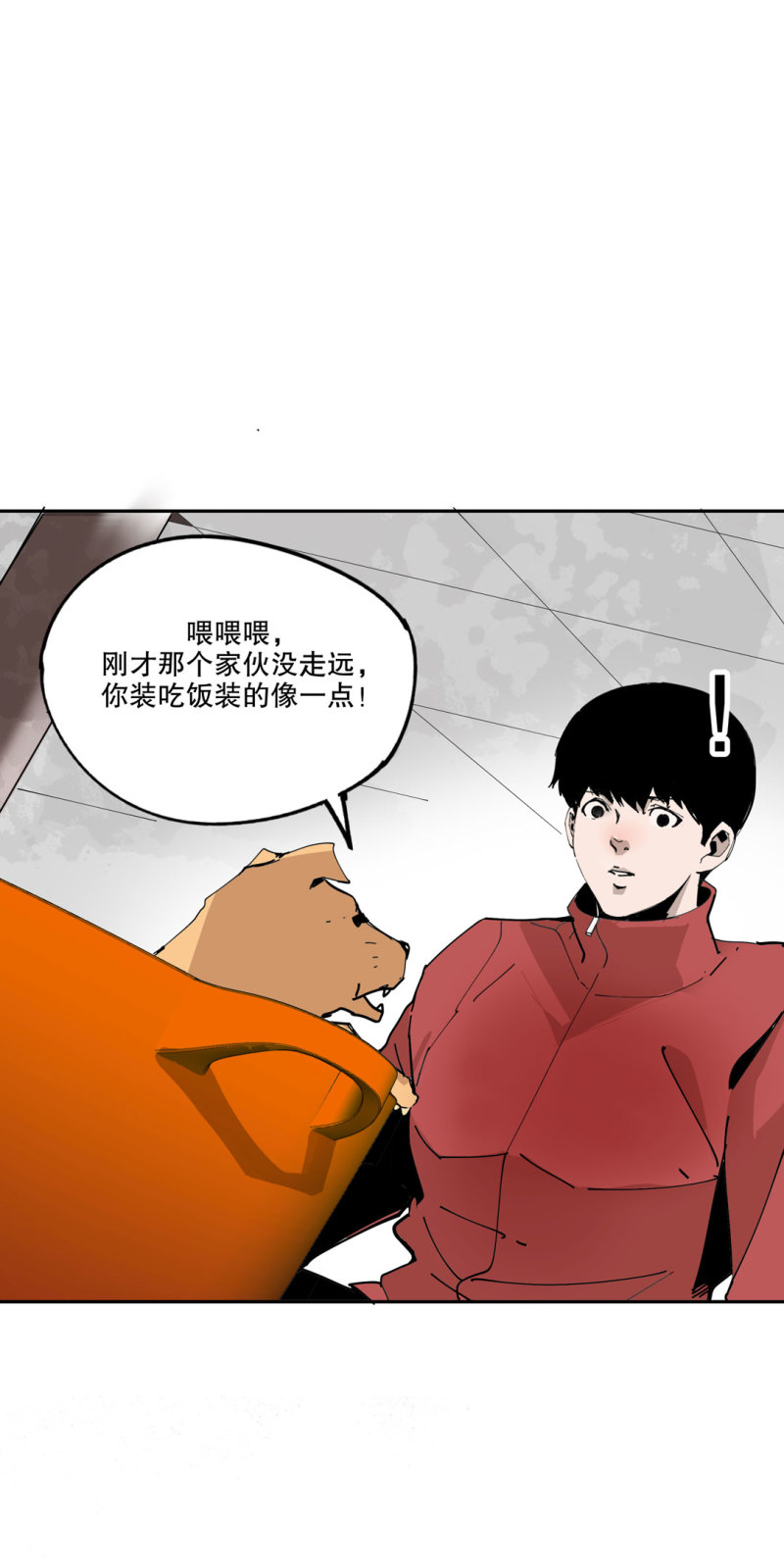第51话 那个求救的人？(1/2)-第51话