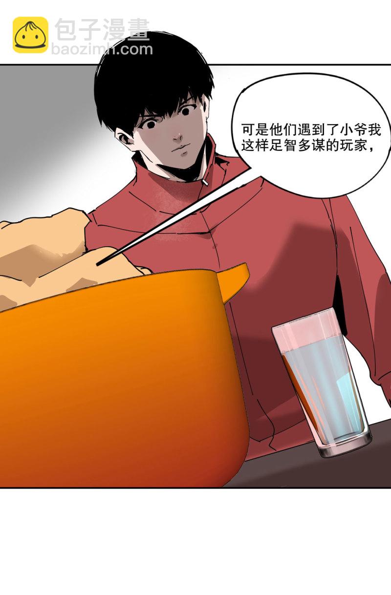 第51话 那个求救的人？(1/2)-第51话