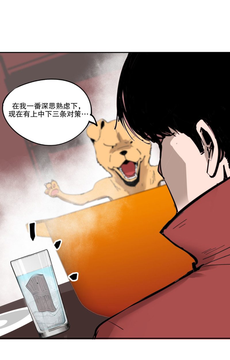 第51话 那个求救的人？(1/2)-第51话