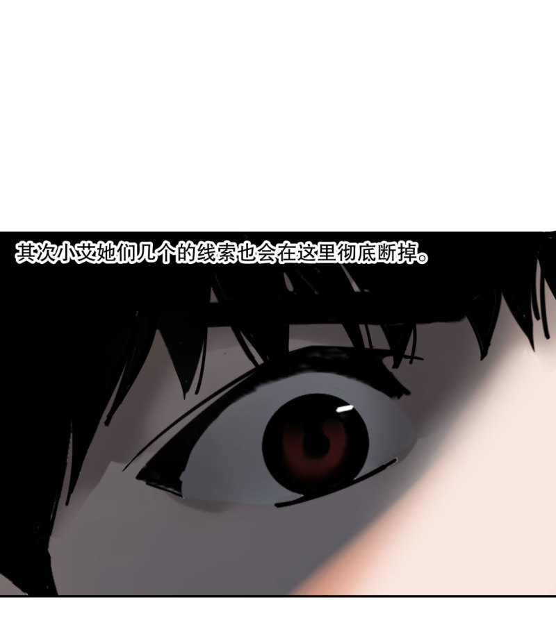 第51话 那个求救的人？(1/2)-第51话