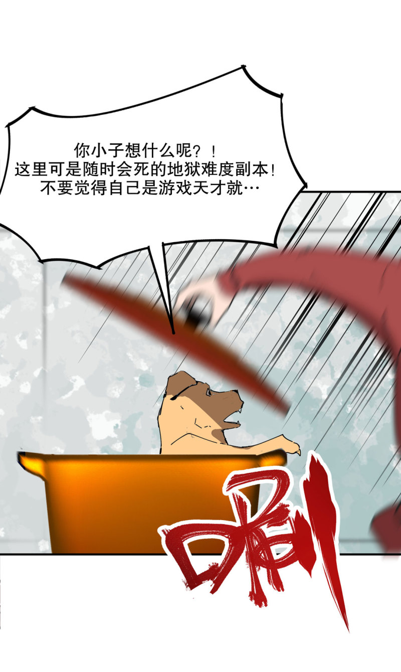 第51话 那个求救的人？(1/2)-第51话