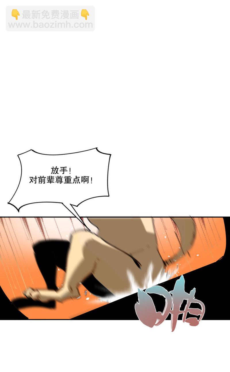 第51话 那个求救的人？(1/2)-第51话