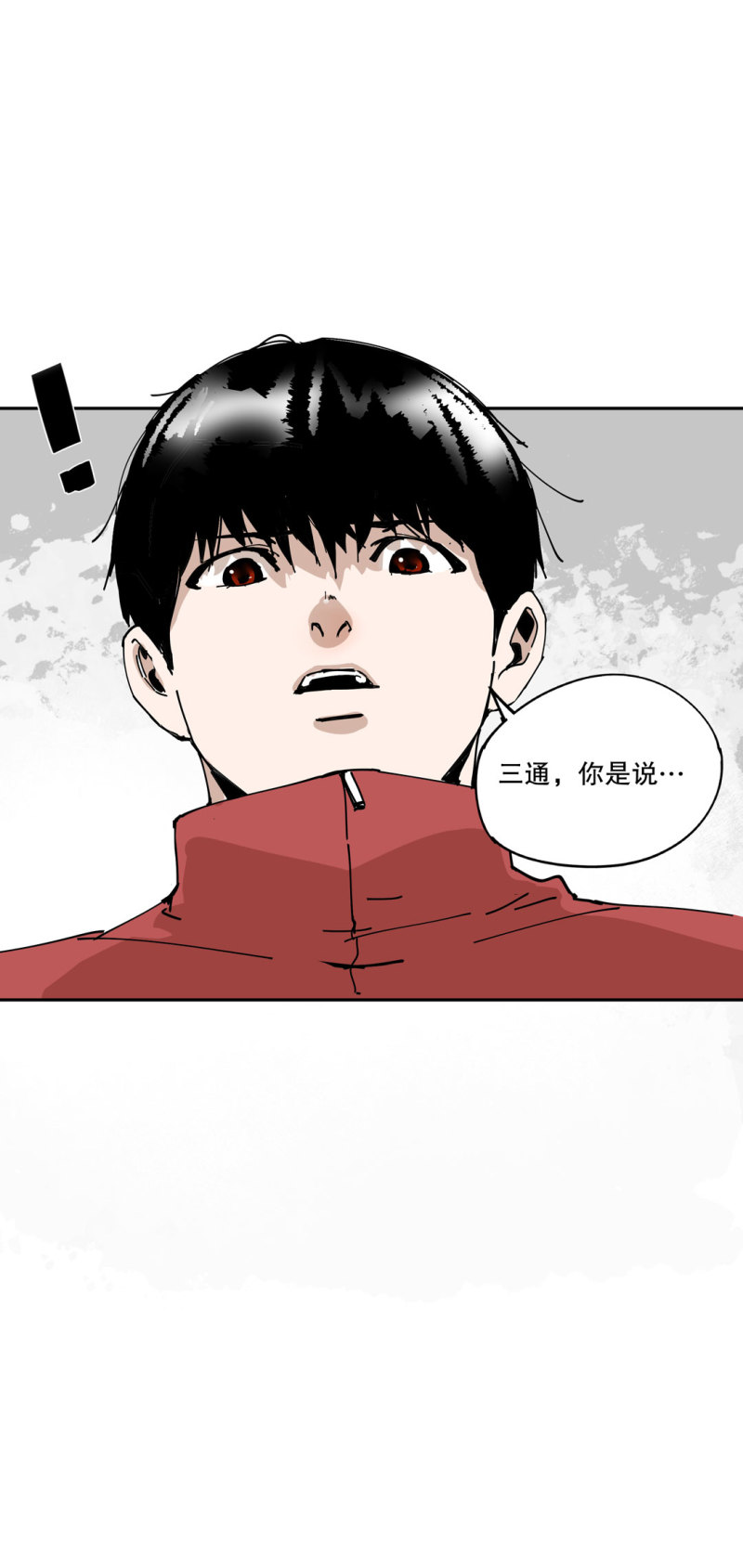 第51话 那个求救的人？(1/2)-第51话