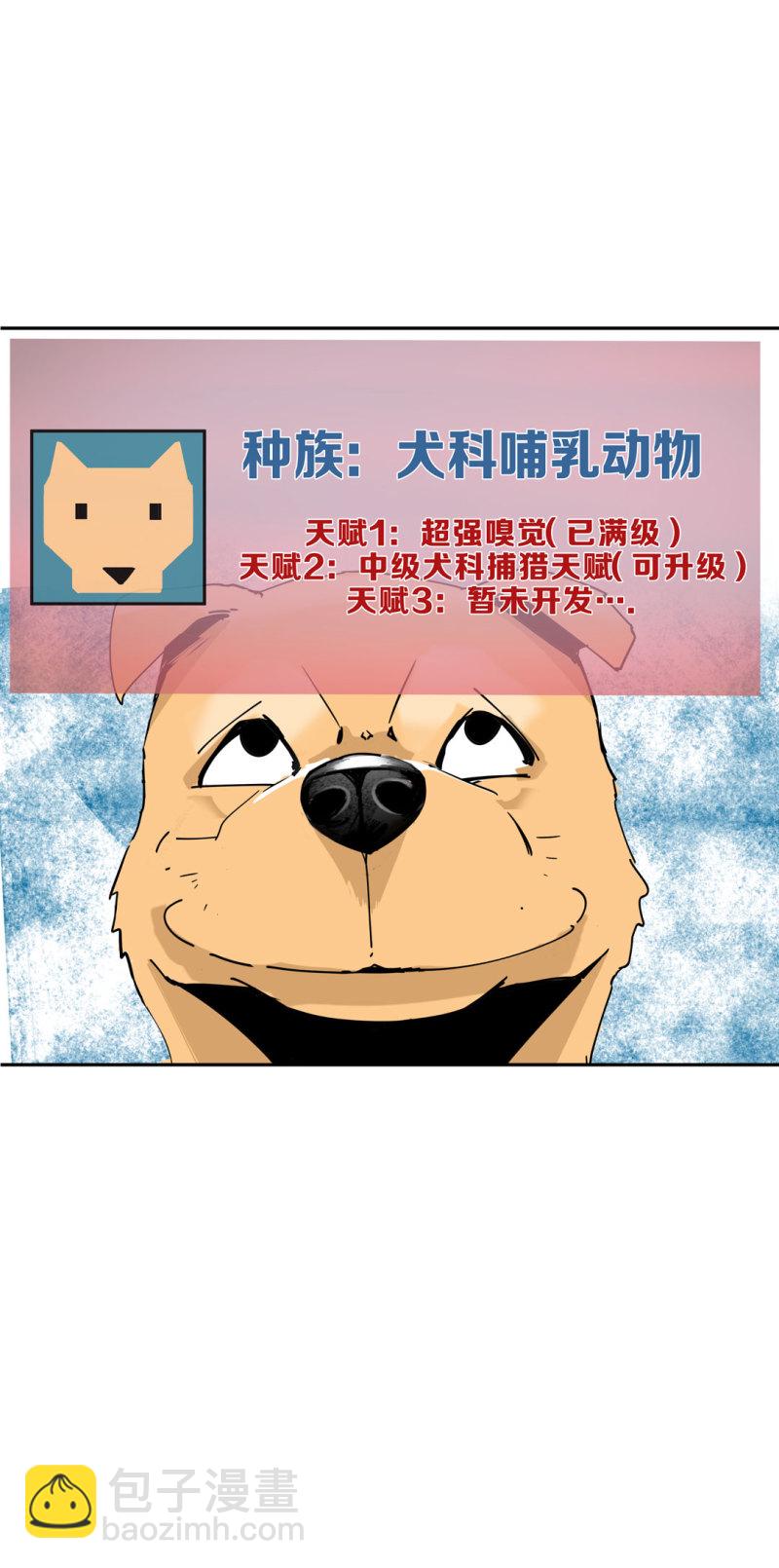 第51话 那个求救的人？(1/2)-第51话