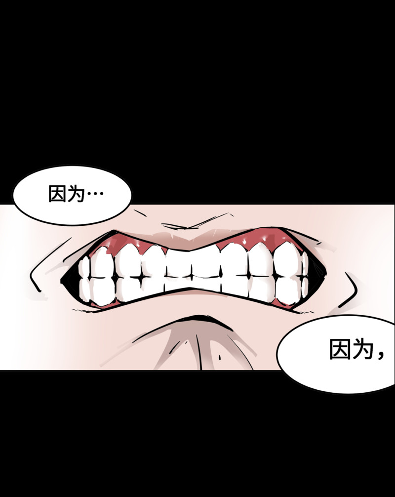 第53话 记住我叫付三通(1/2)-第53话