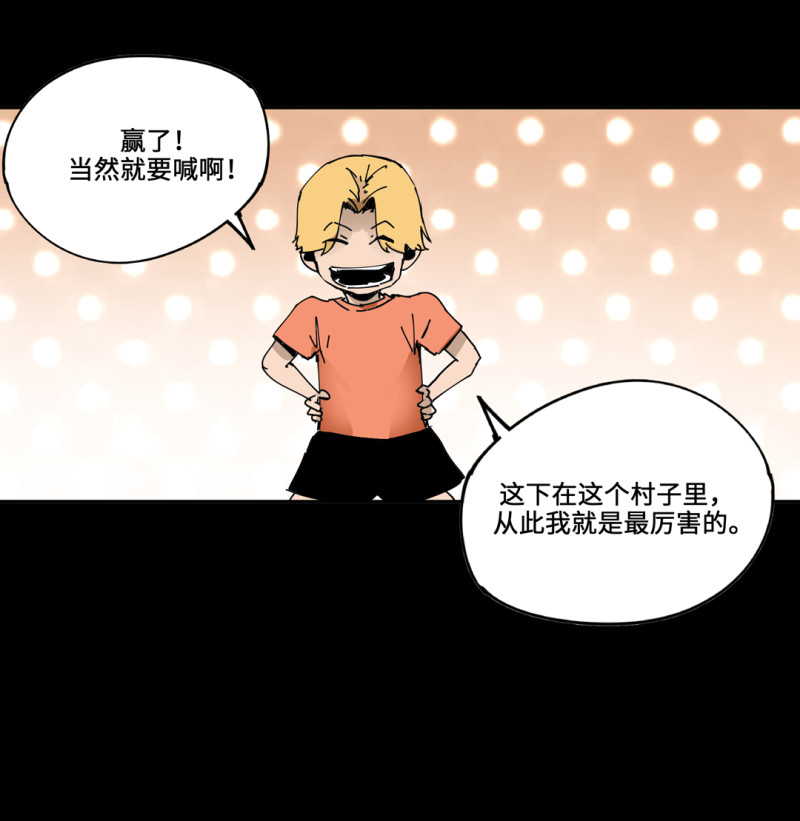 第53话 记住我叫付三通(1/2)-第53话