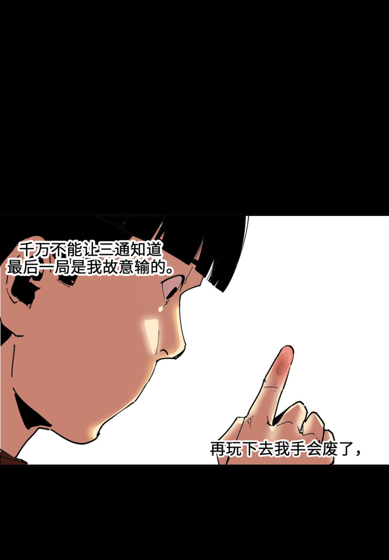 第53话 记住我叫付三通(1/2)-第53话