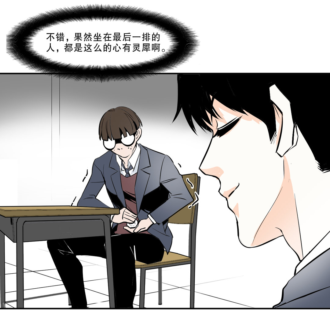 第7话 有办法了！-第7话