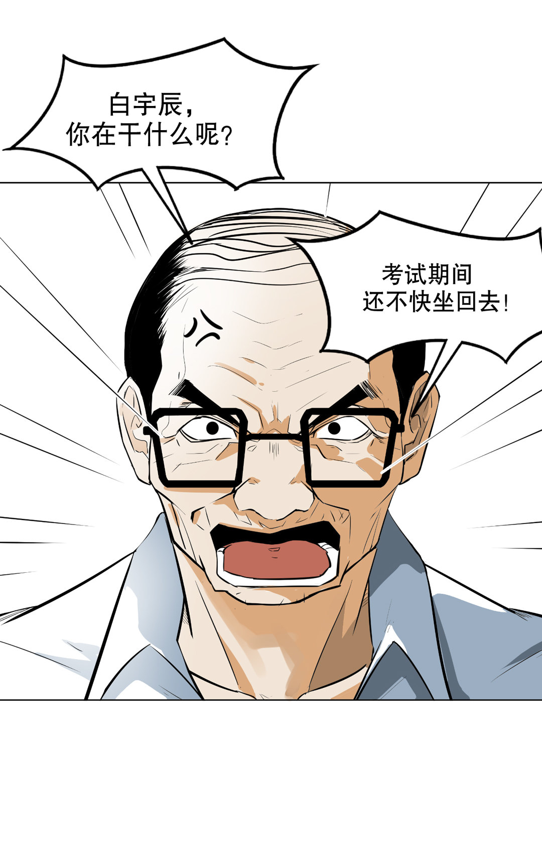第7话 有办法了！-第7话