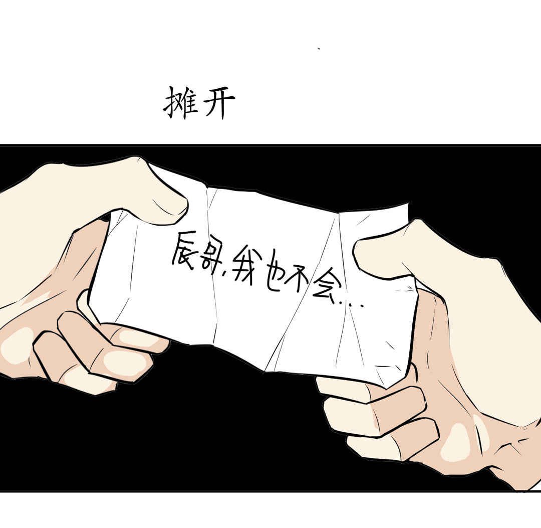 第7话 有办法了！-第7话
