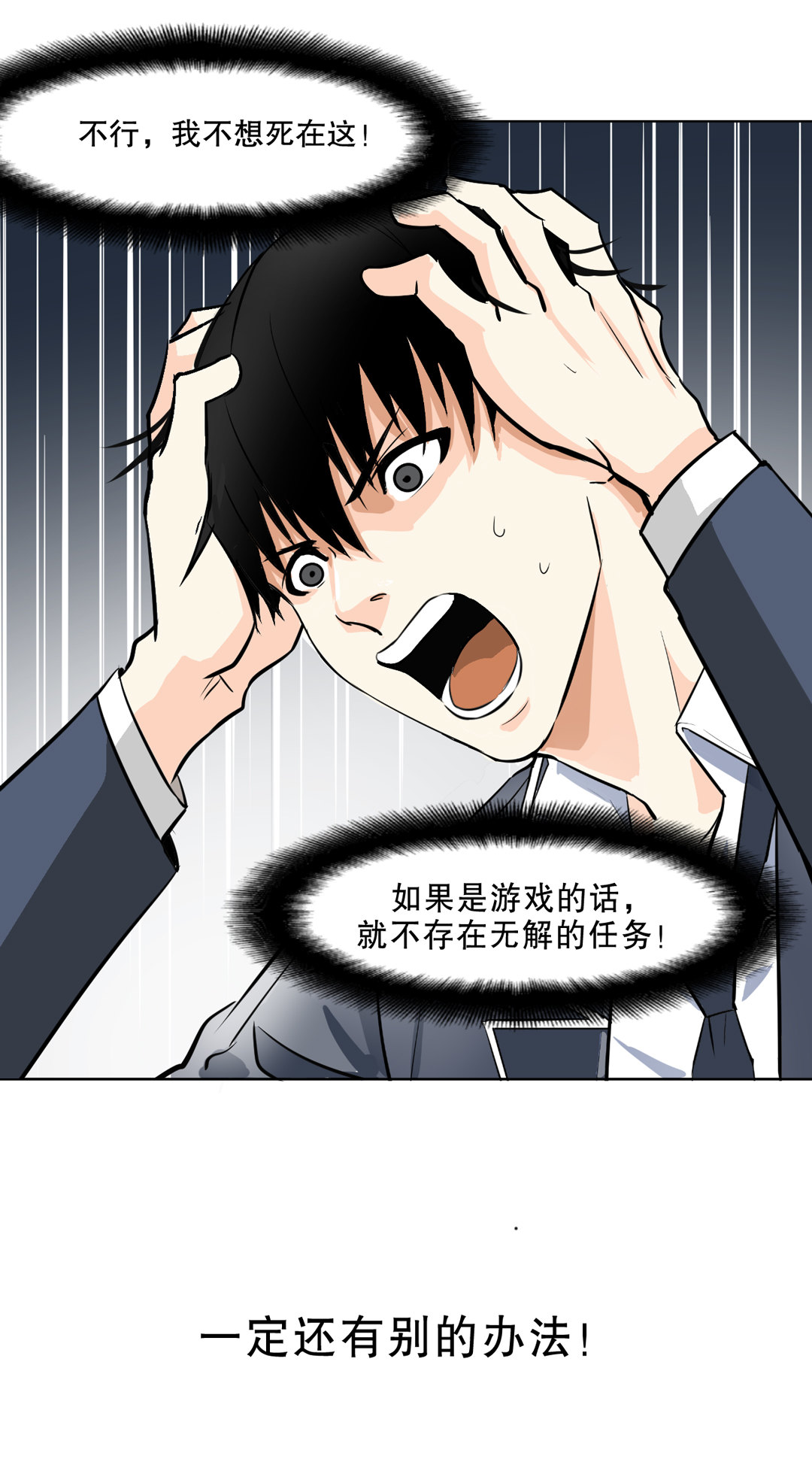 第7话 有办法了！-第7话