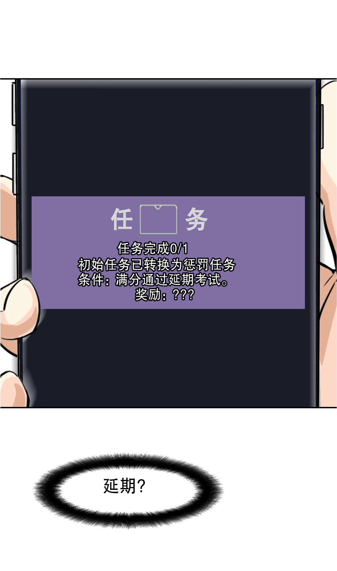 第9话 突然出现的女人（一）-第9话