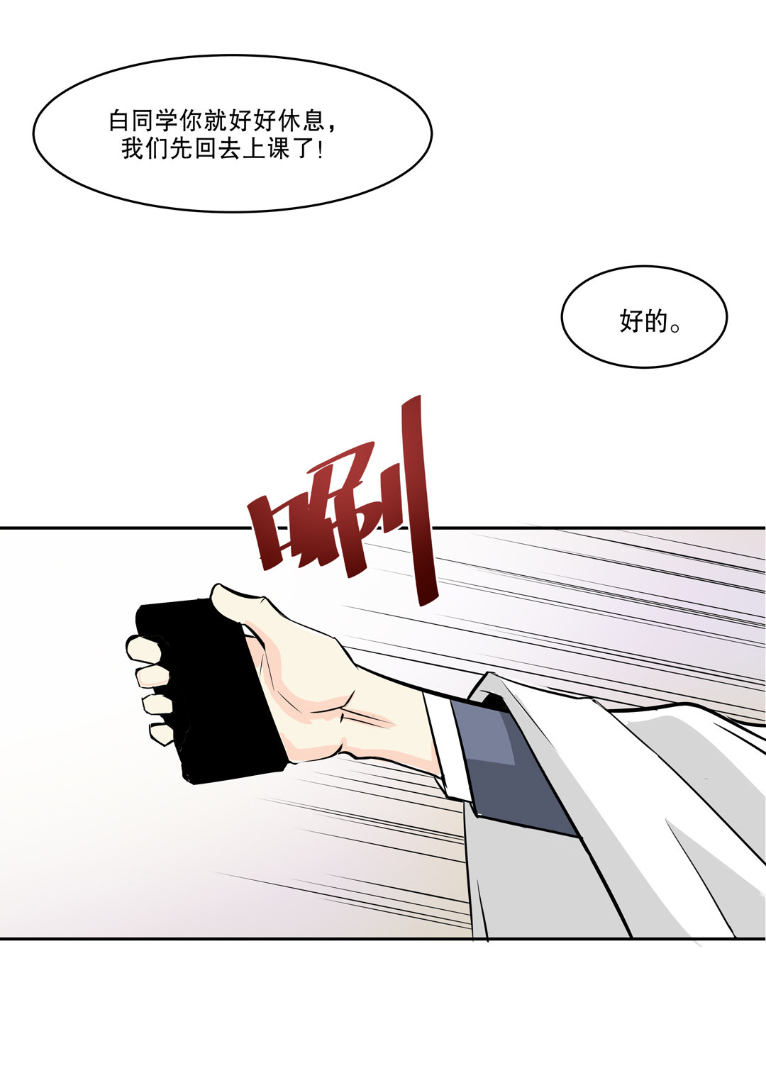 第9话 突然出现的女人（一）-第9话