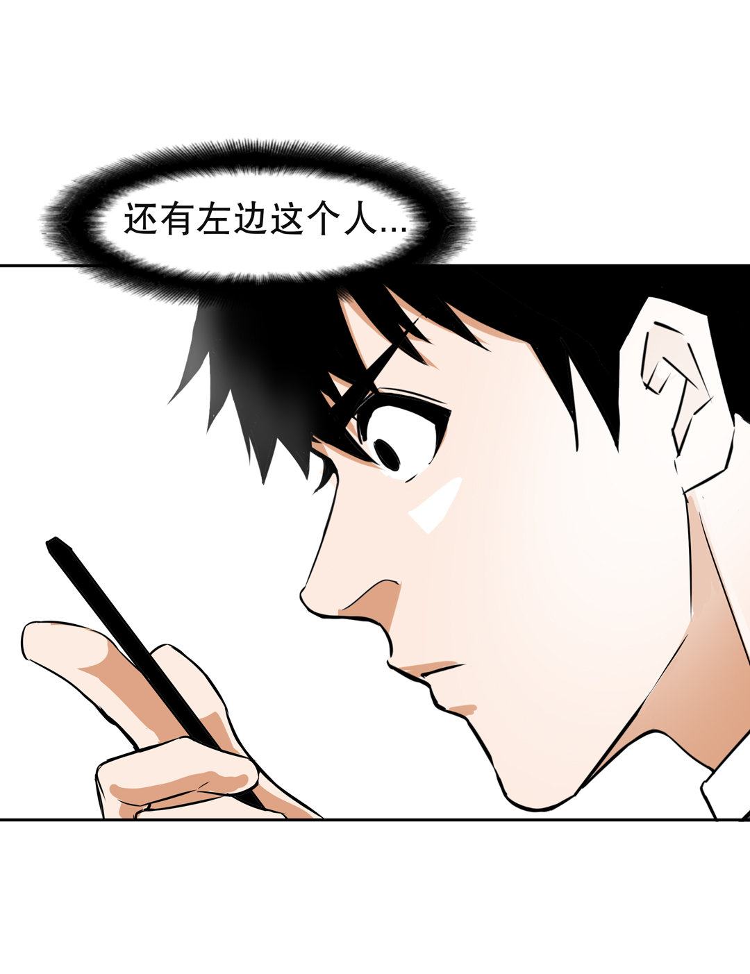 第9话 突然出现的女人（一）-第9话