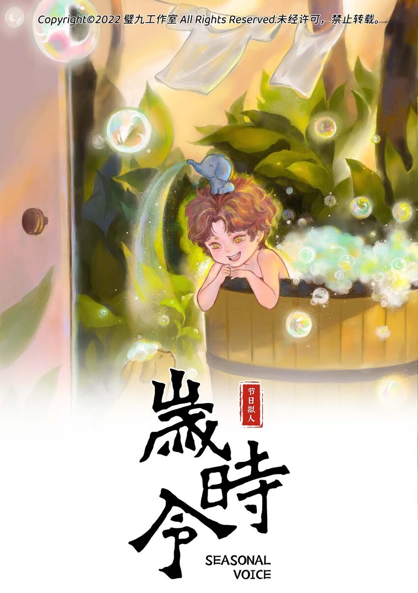第十三话 水，龙，头-第15话