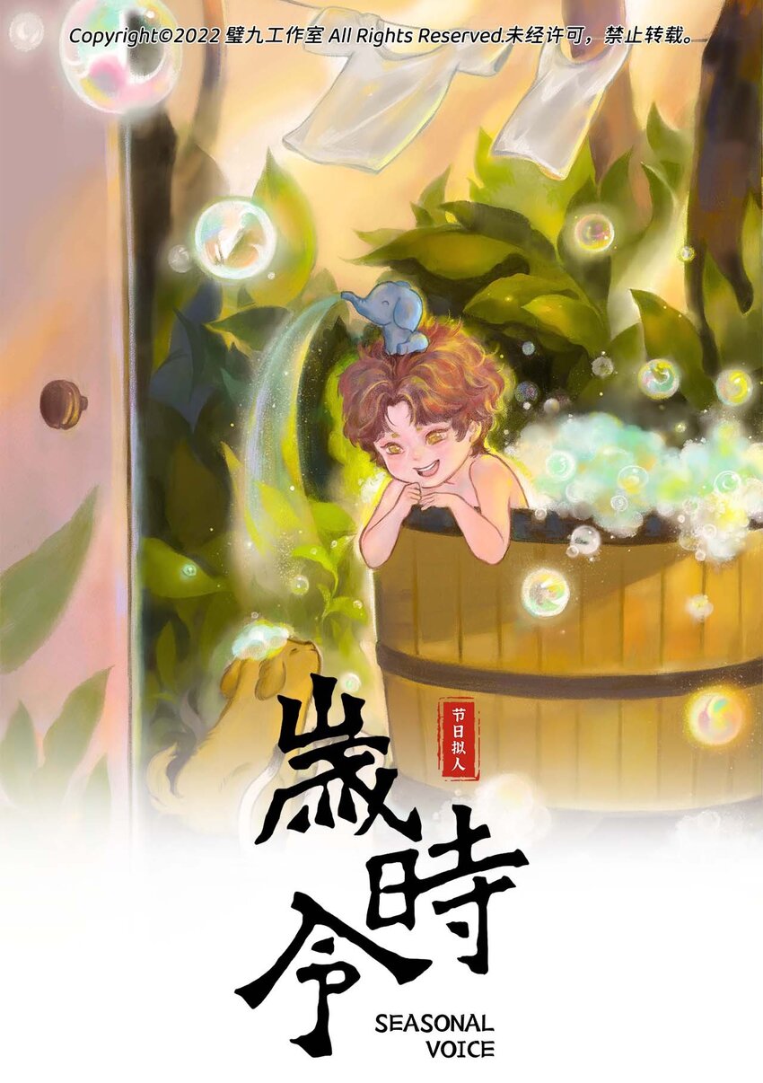 第十七话 当假期遇上疫情-第19话