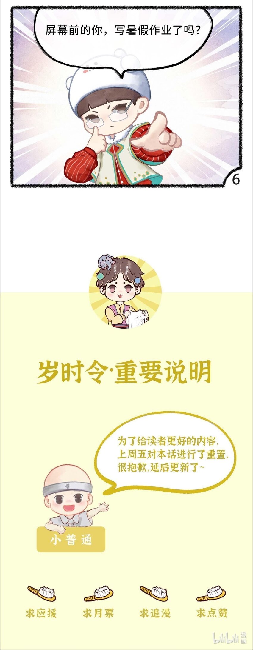 第十九话 猫奴-第21话