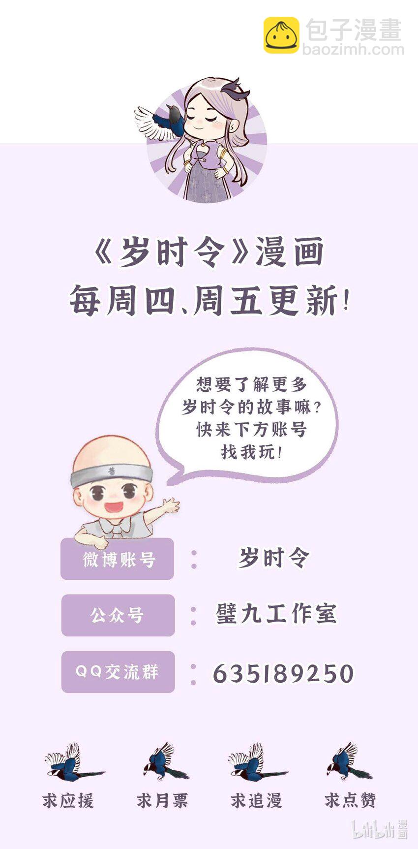 二十七话 后疫情时代下的爱情-第29话