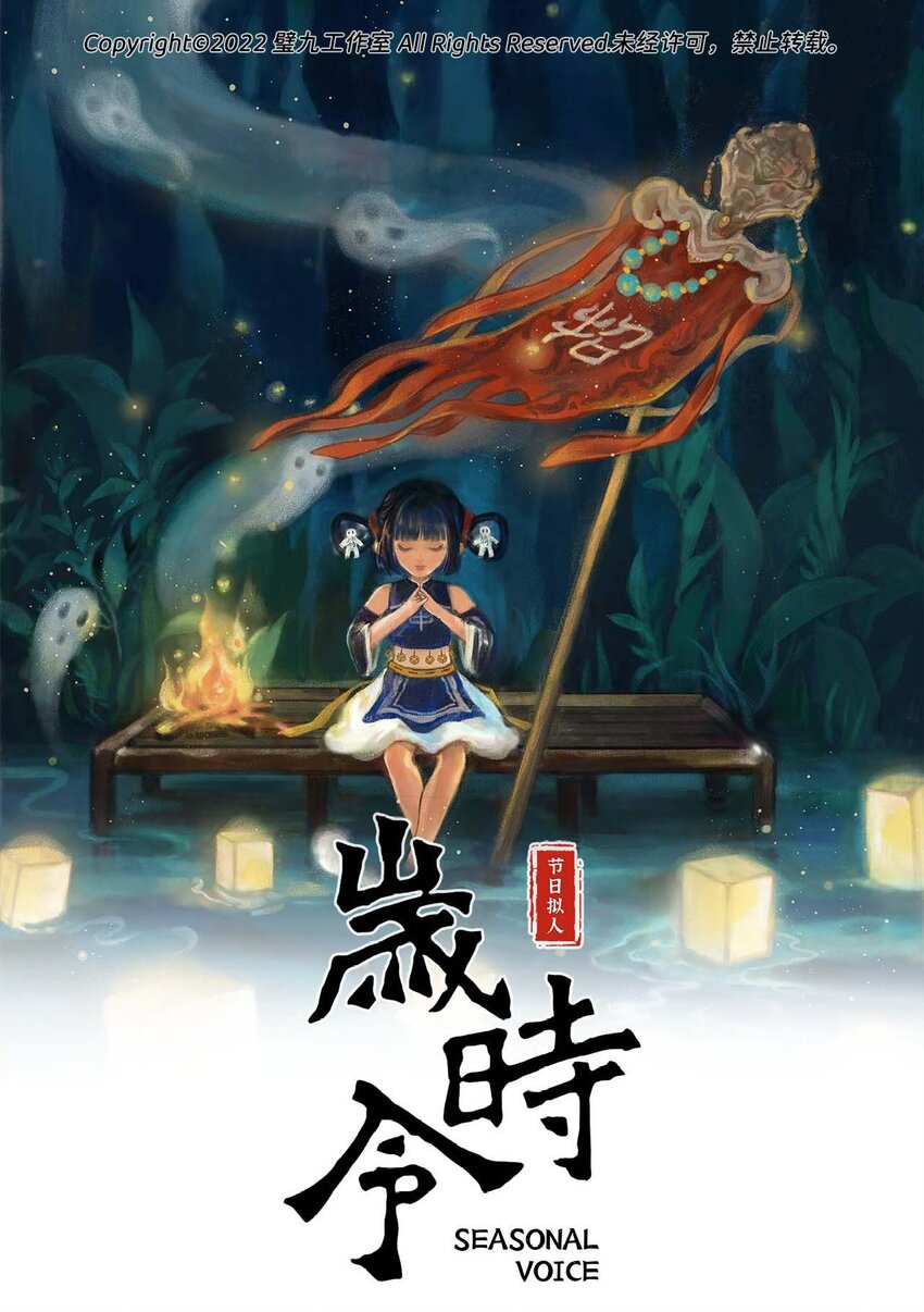三十一话 言出法随-第33话