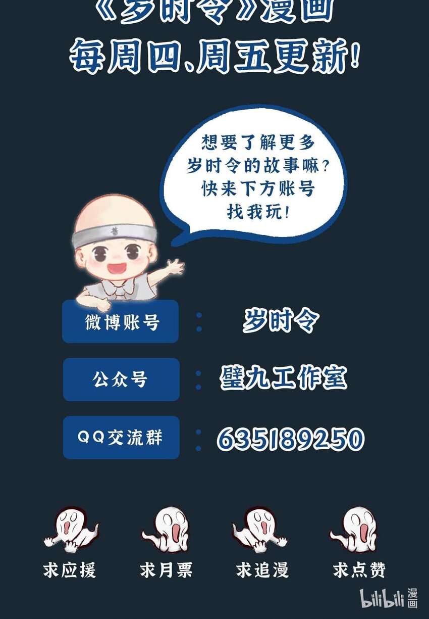 三十一话 言出法随-第33话