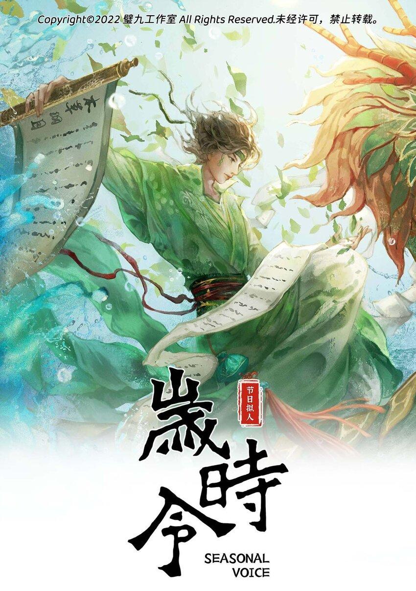 三十三话 湿气-第35话