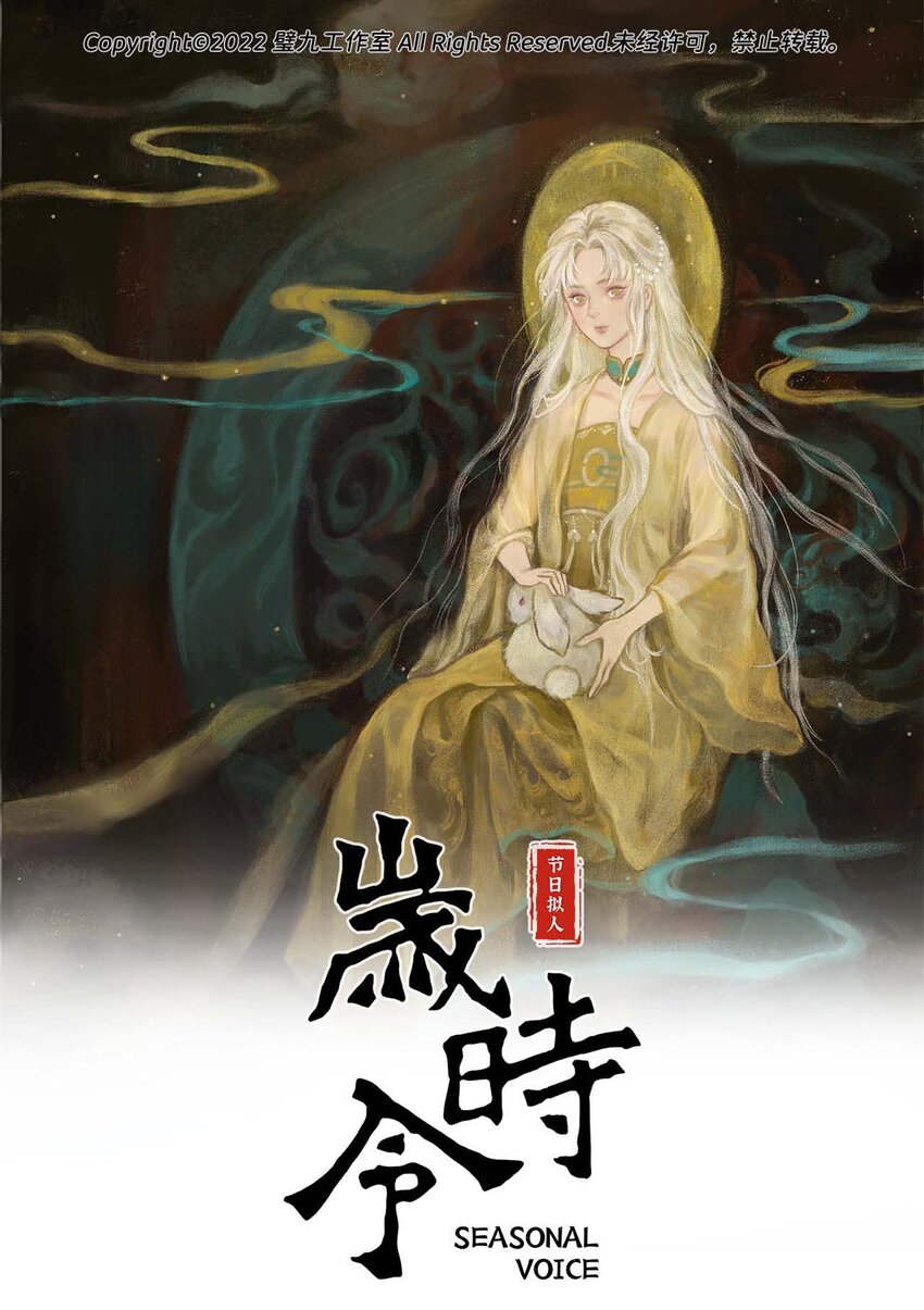 三十五话 中秋的兔子-第37话