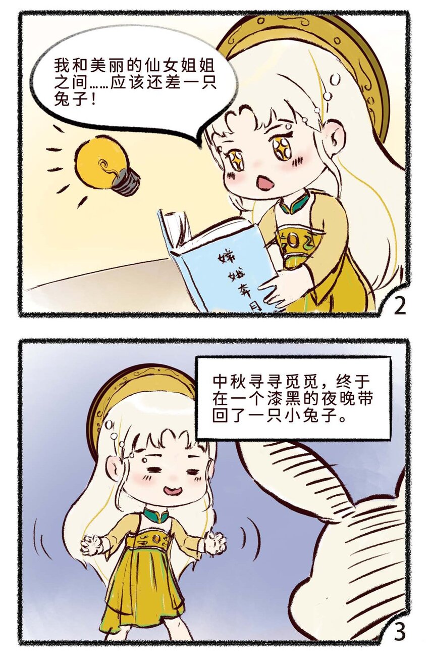 三十五话 中秋的兔子-第37话