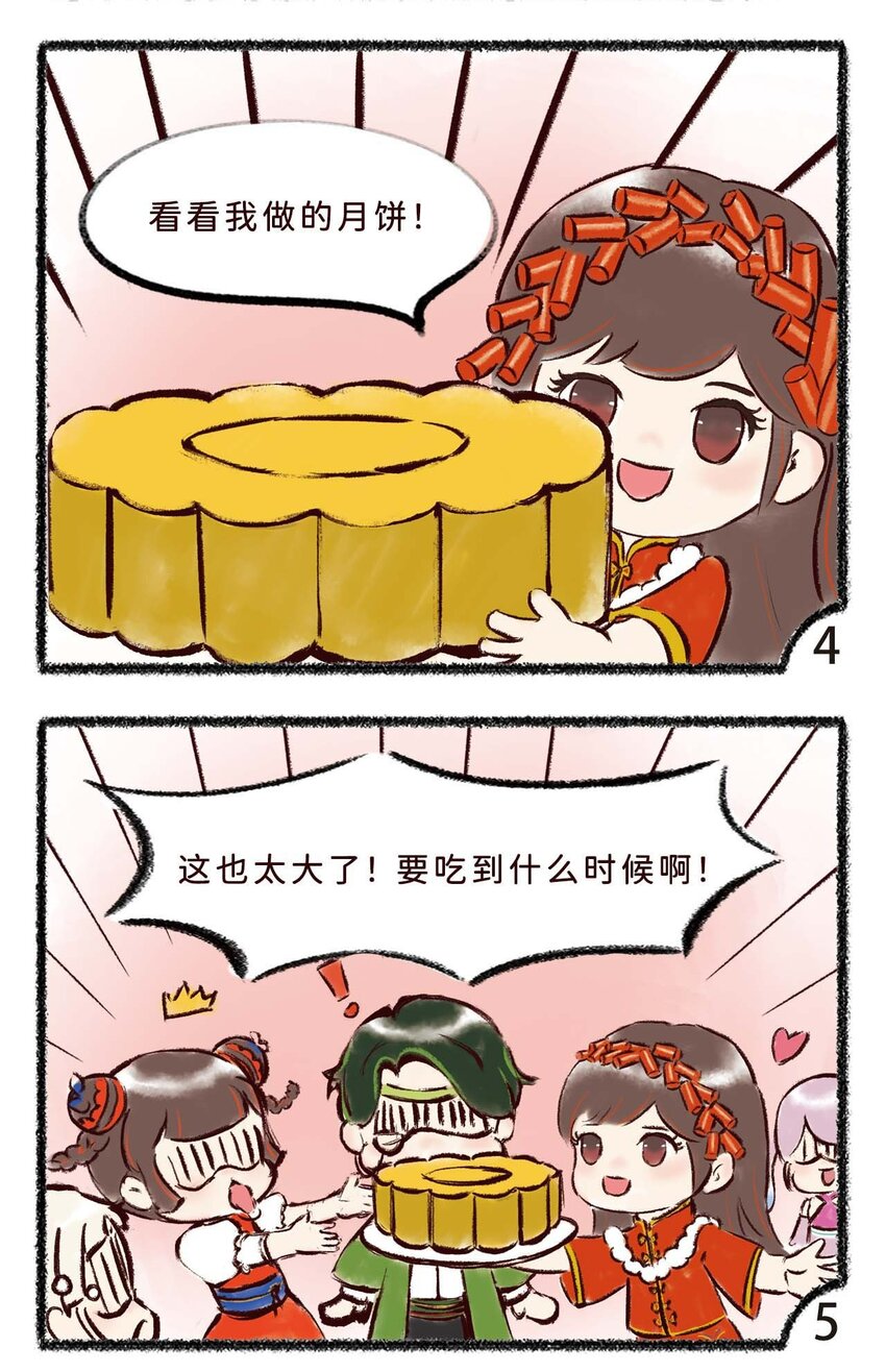 三十七话 月饼-第39话