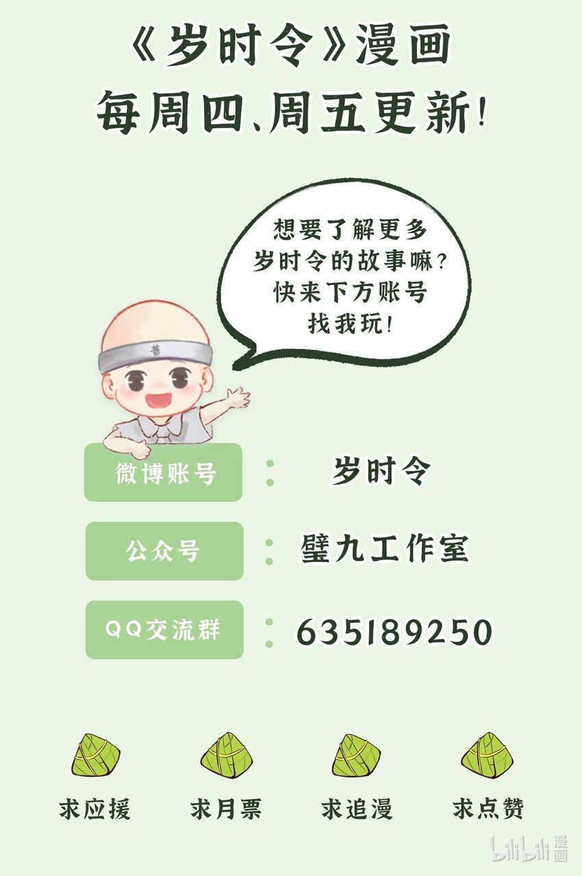第三话 居家隔离14天后-第5话