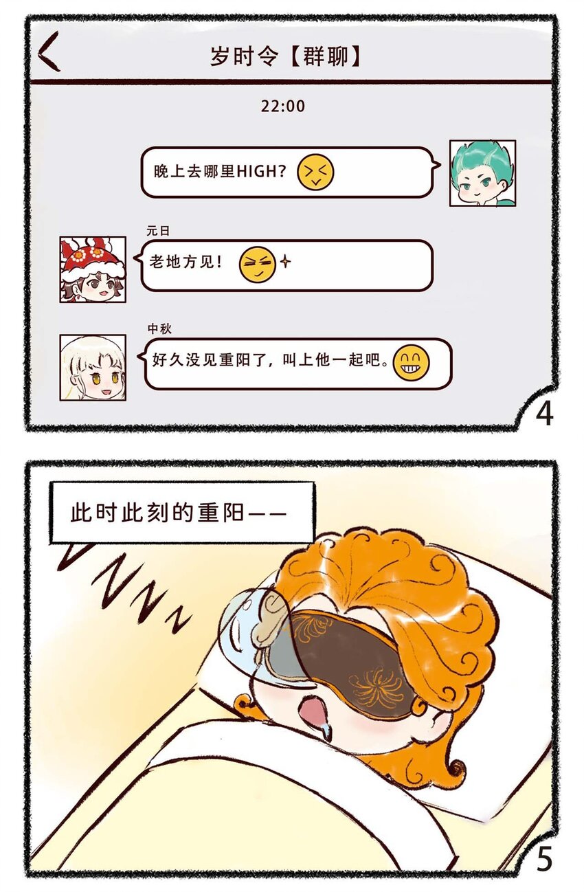 三十九话 和同龄人有时差-第41话