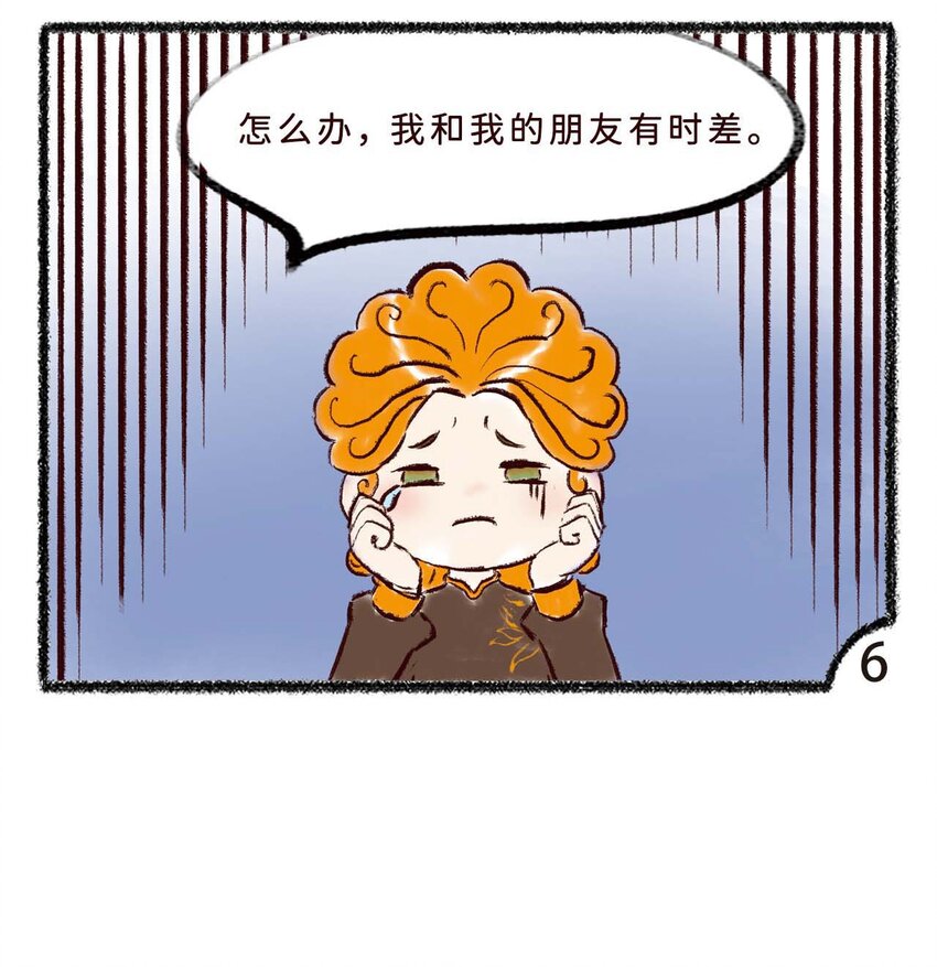三十九话 和同龄人有时差-第41话